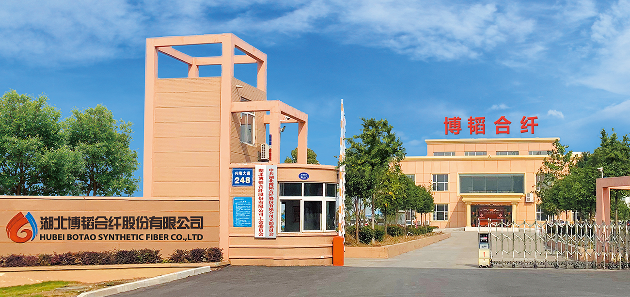 湖北博韬合纤股份有限公司官网，丙纶短纤，丙纶短纤维，丙纶，聚丙烯纤维，丙纶短纤维生产厂家